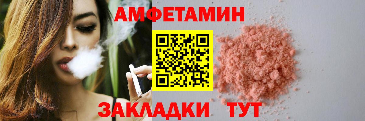 АМФ  АМФЕТАМИН Premium  Вход с VPN  Вязьма 