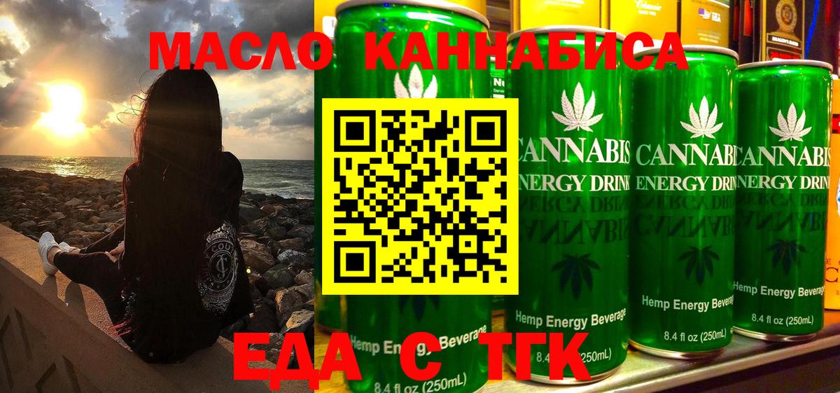 Вязьма  Cannafood конопля  Вход с VPN 