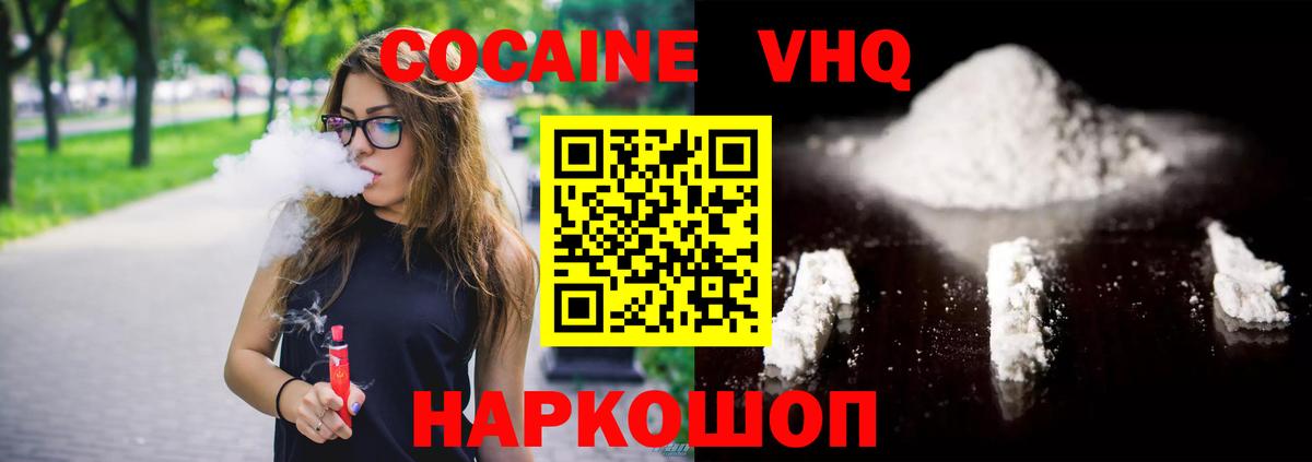 Кокаин FishScale Вязьма