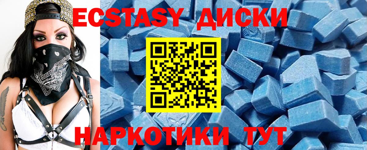 Экстази таблы  Вход с VPN  ЭКСТАЗИ VHQ  Вязьма 