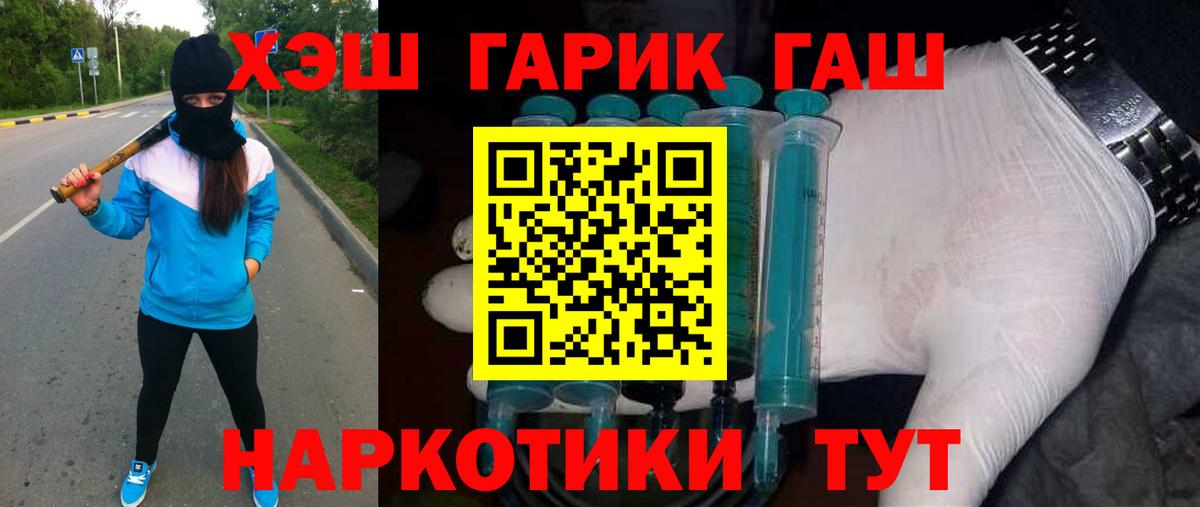 ГАШИШ Premium Вязьма