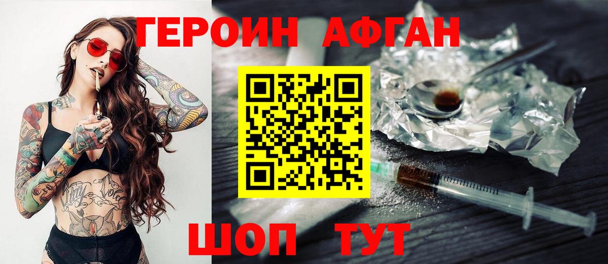 ГЕРОИН VHQ  Вход с VPN  Вязьма 