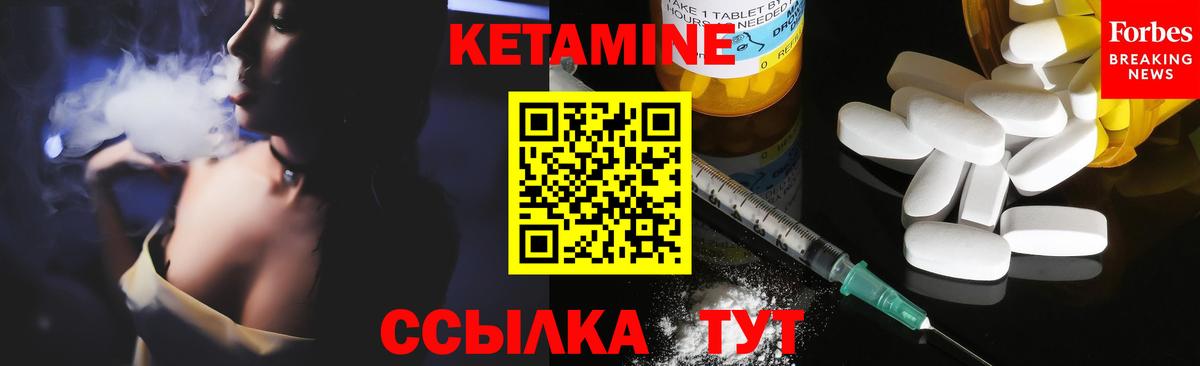 КЕТАМИН ketamine  Вход с VPN  Вязьма  КЕТАМИН ketamine 