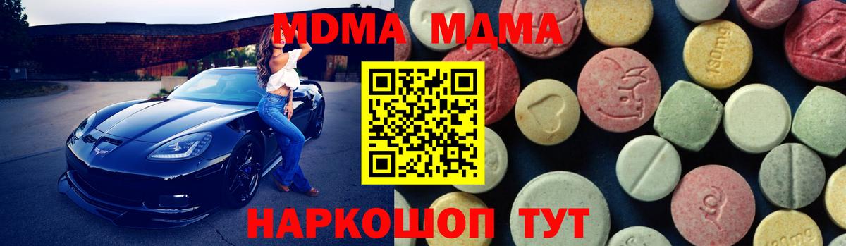 МДМА  MDMA crystal  MDMA crystal  Вход с VPN  Вязьма 