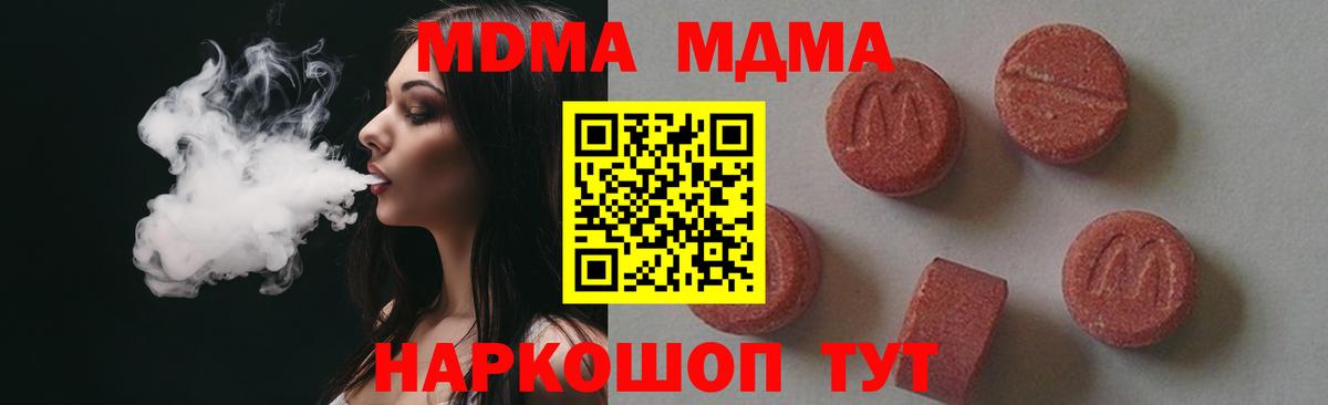 MDMA Molly Вязьма