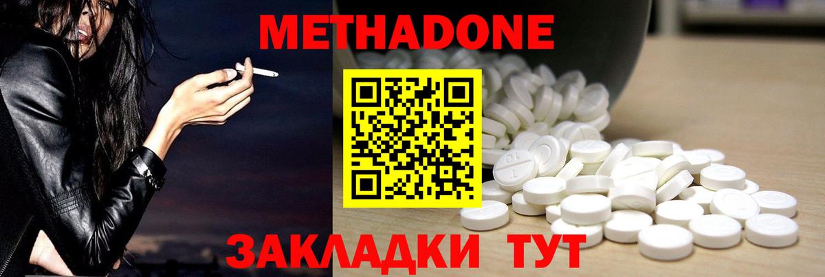 Вязьма  Метадон methadone  Вход с VPN  МЕТАДОН VHQ 