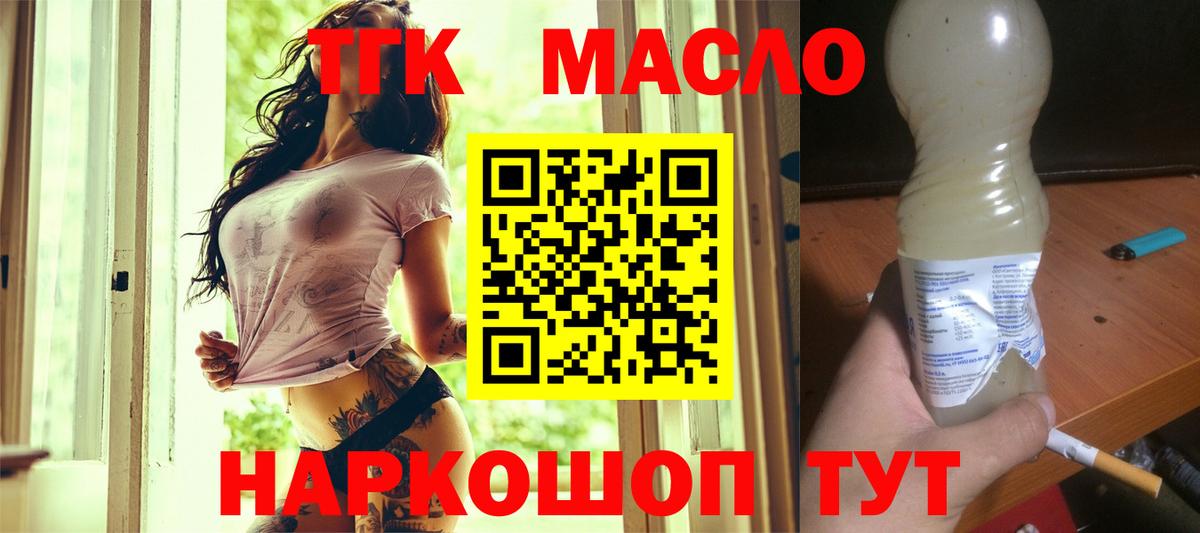 ТГК вейп  Вход с VPN  Вязьма  купить наркоту  Дистиллят ТГК вейп с тгк 