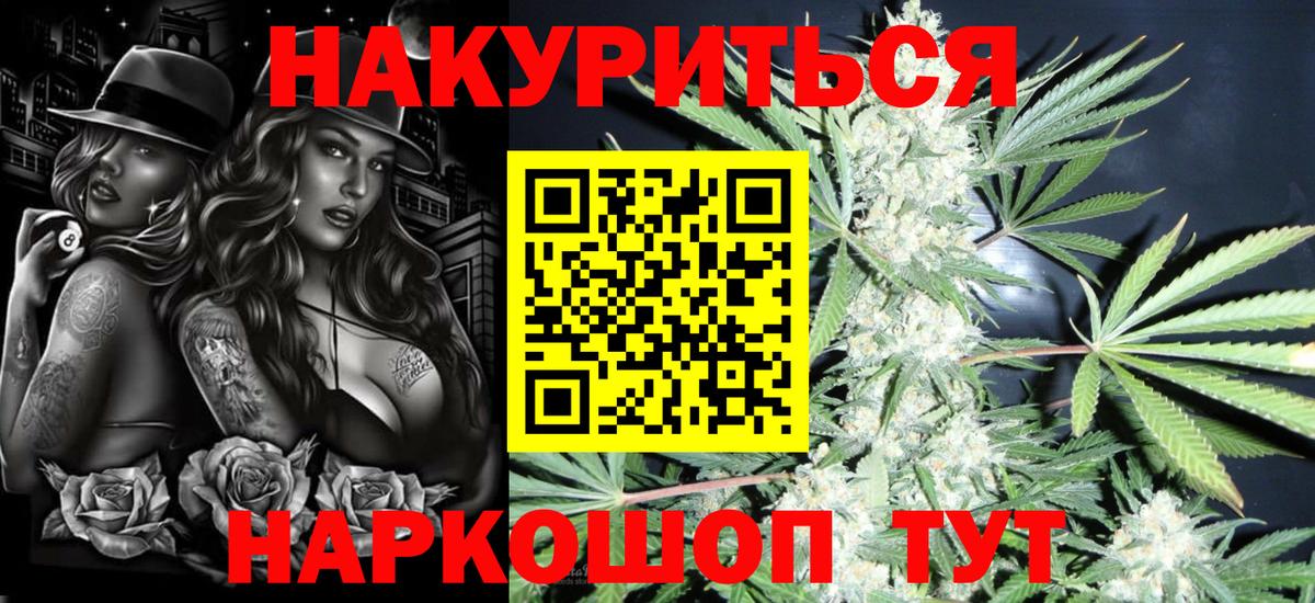 Каннабис White Widow Вязьма
